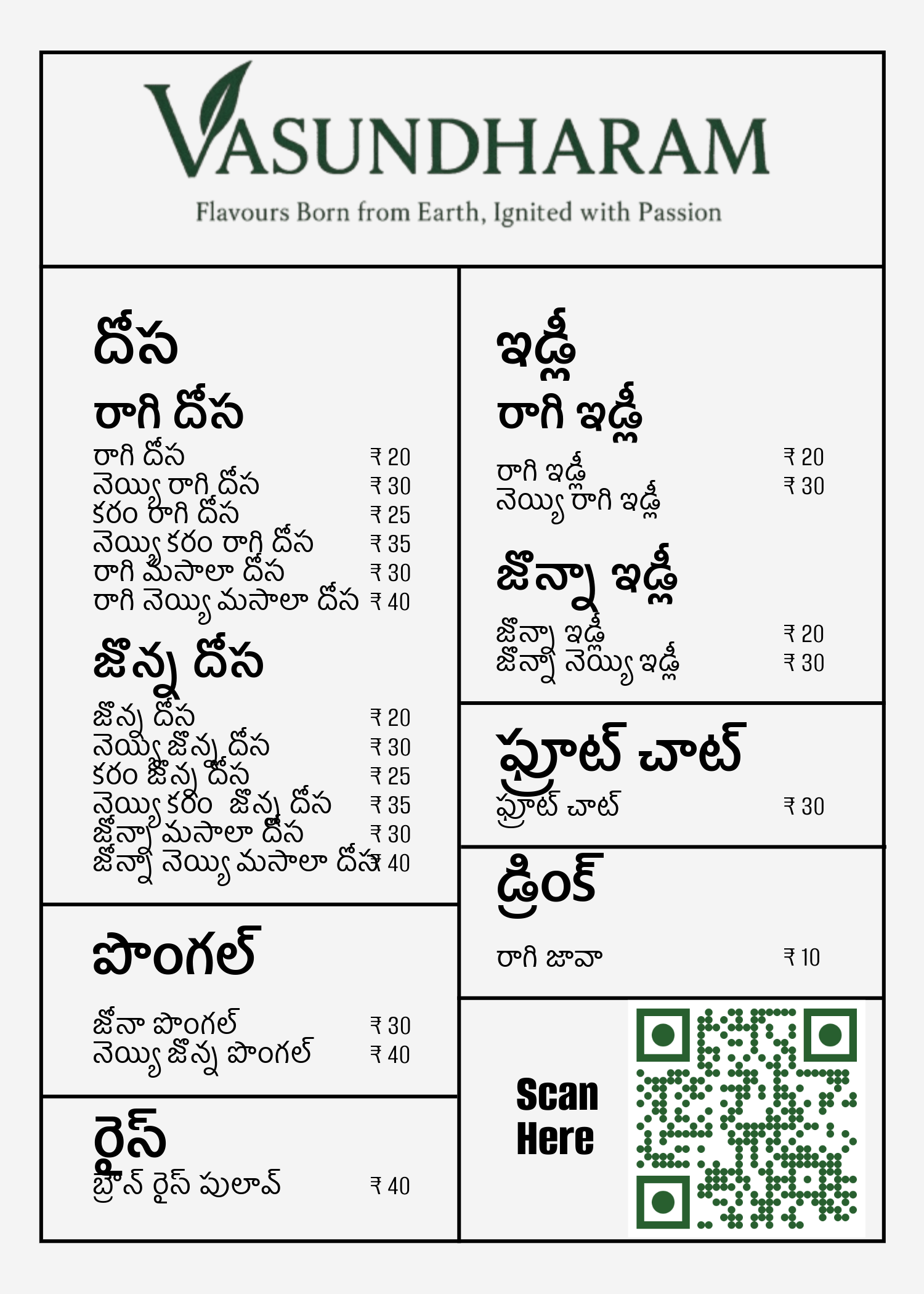 Telugu Menu